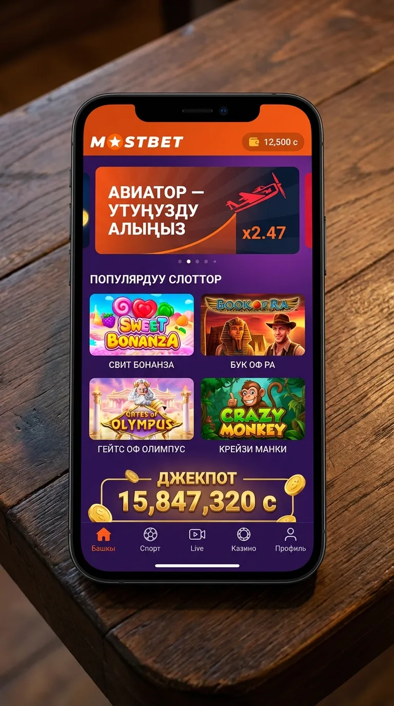 Казино жана слоттор