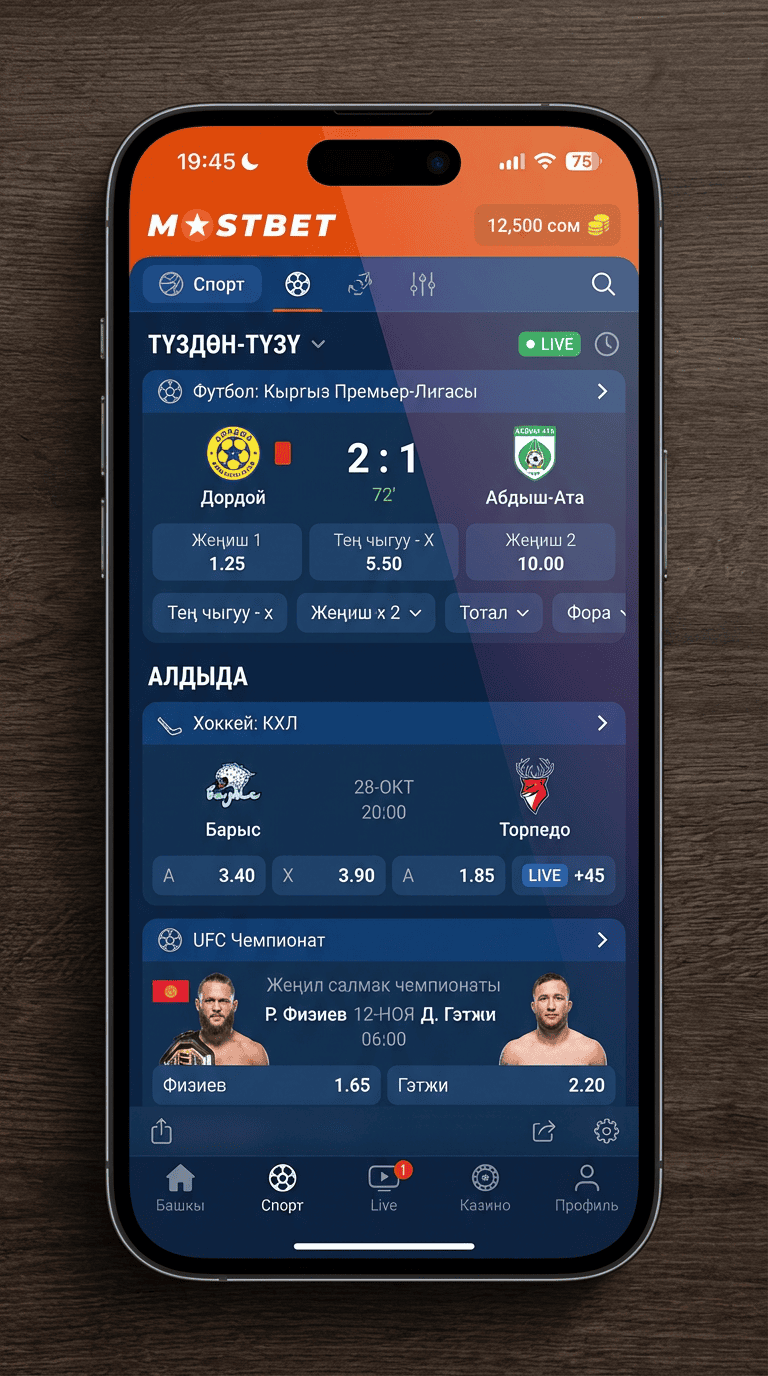 Спорттук ставкалар