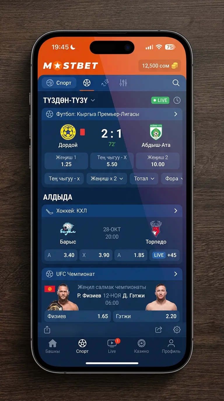 Спорттук ставкалар