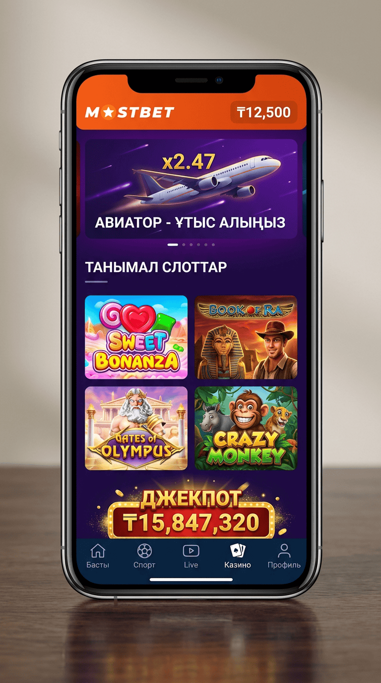 Казино және слоттар