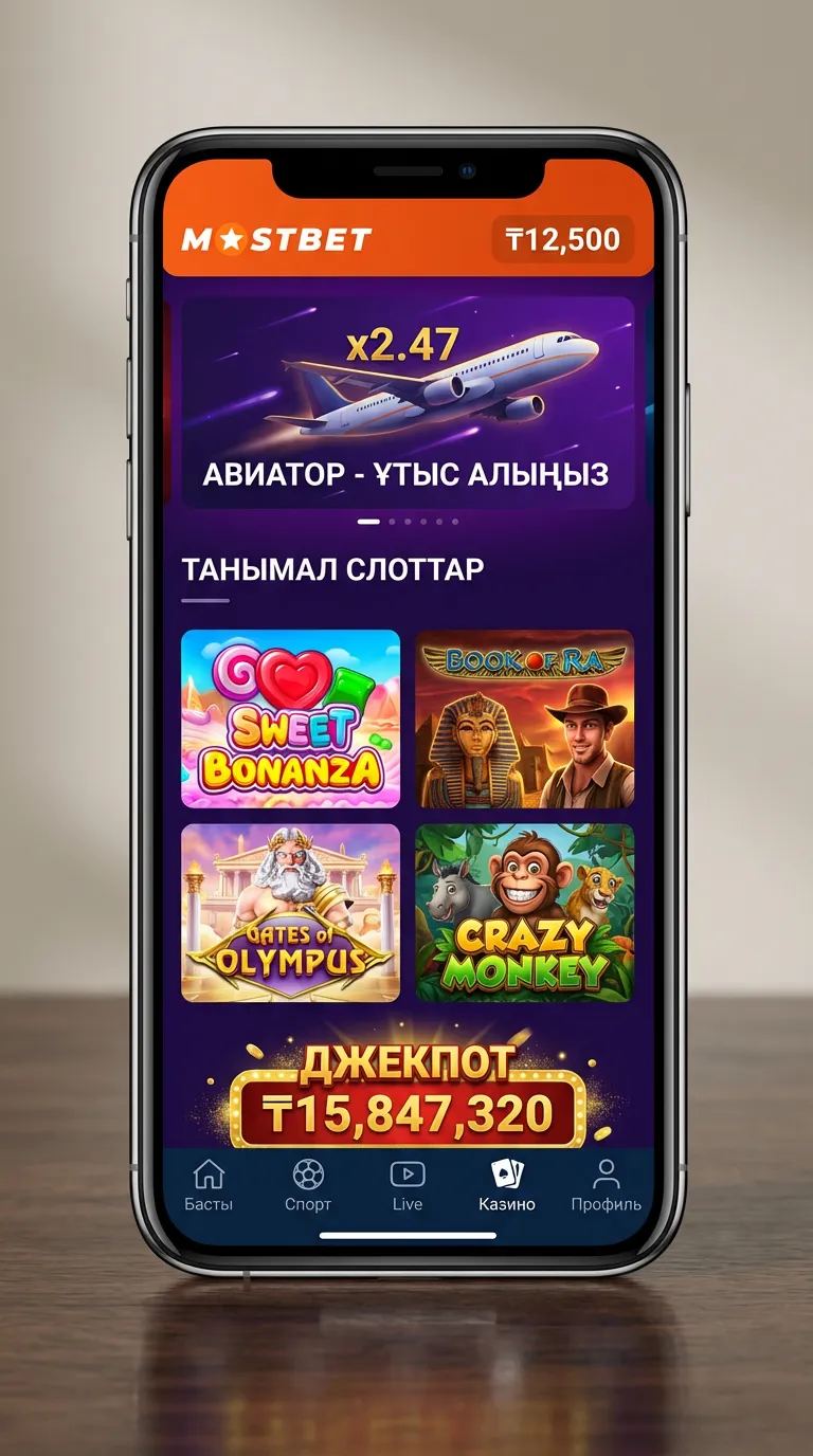 Казино және слоттар