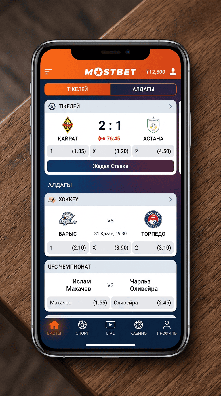 Спорттық ставкалар