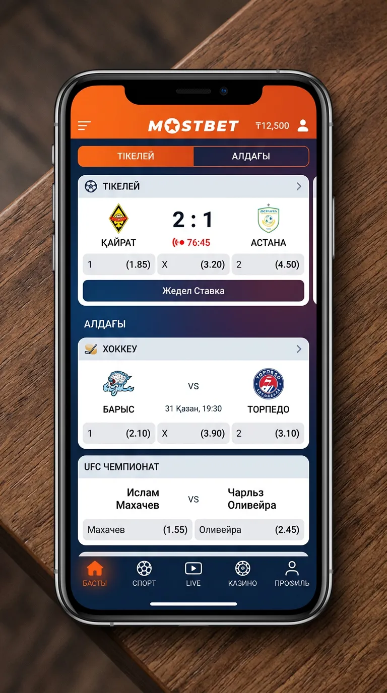 Спорттық ставкалар